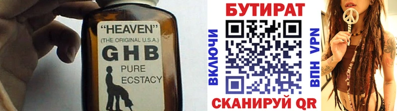 дарк нет какой сайт  закладка  Крымск  Бутират 1.4BDO 