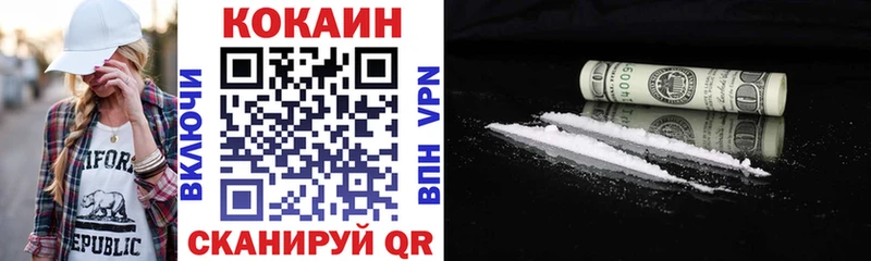Cocaine Колумбийский  Крымск 