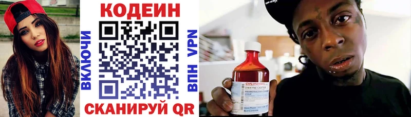 сколько стоит  Крымск  Кодеин напиток Lean (лин) 