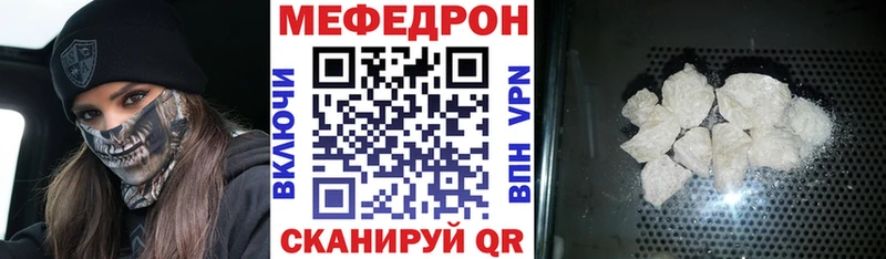 ссылка на мегу онион  Крымск  МЯУ-МЯУ mephedrone 