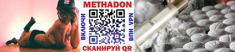 цены наркотик  Крымск  МЕТАДОН кристалл 