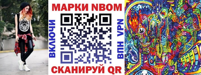 Марки 25I-NBOMe 1,8мг Крымск