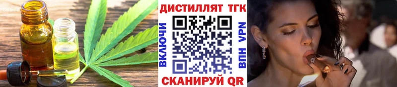 ТГК жижа  Крымск 